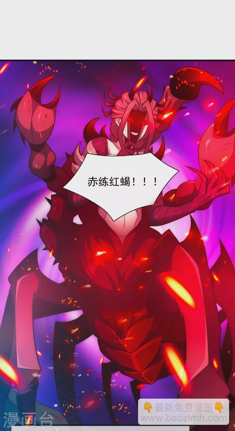 第77话 赤练红蝎，迷惑人心27