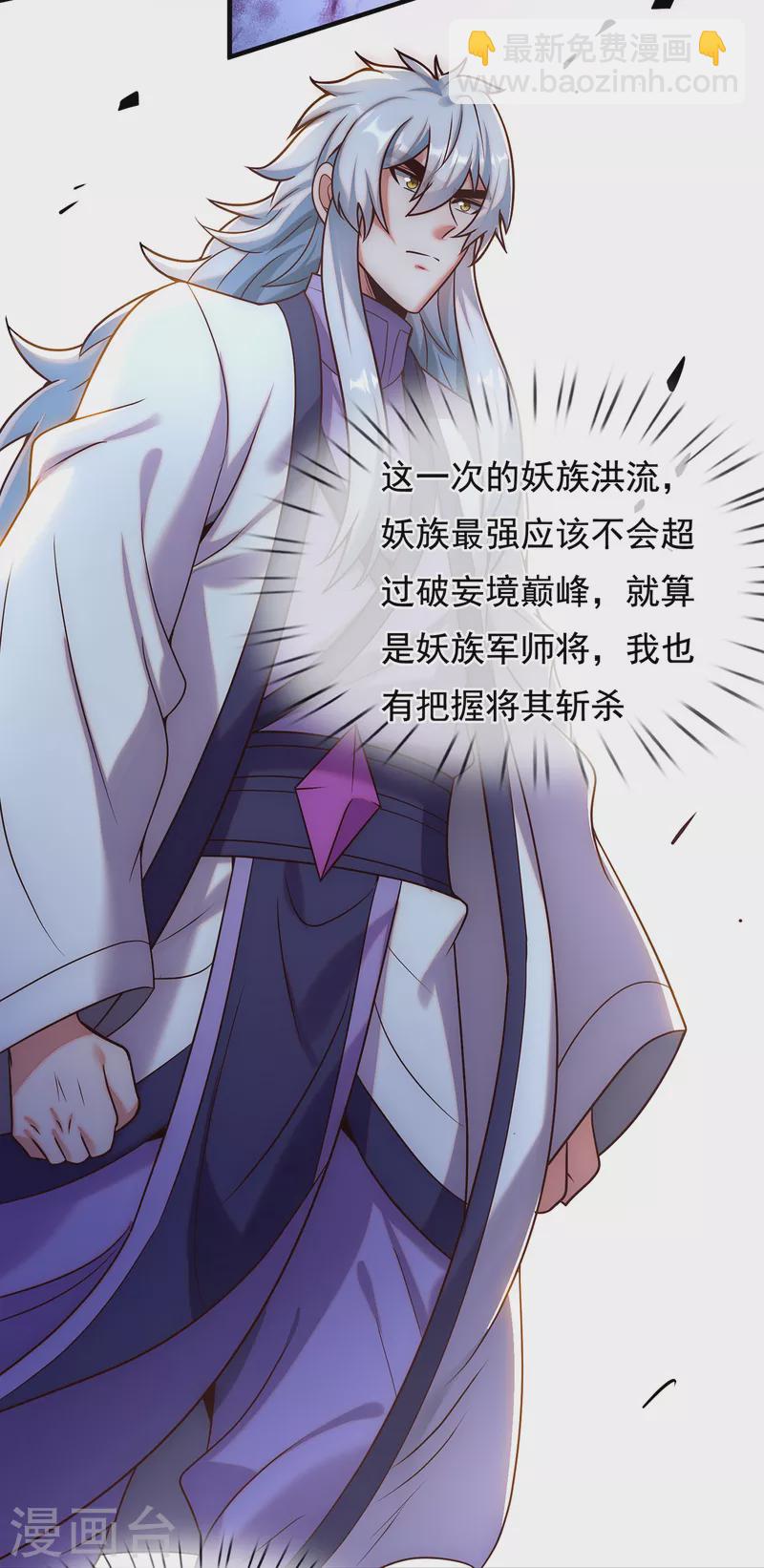 第77话 赤练红蝎，迷惑人心31
