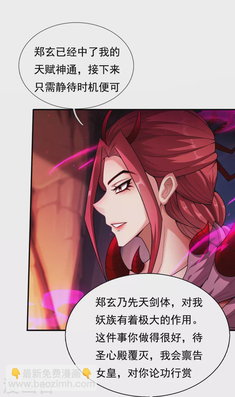 第77话 赤练红蝎，迷惑人心36