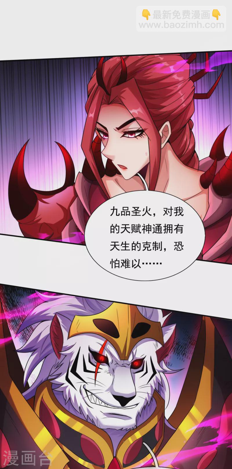 第77话 赤练红蝎，迷惑人心40
