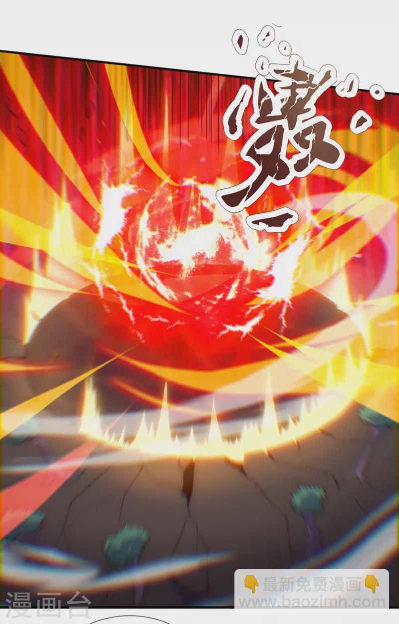 第77话 赤练红蝎，迷惑人心9