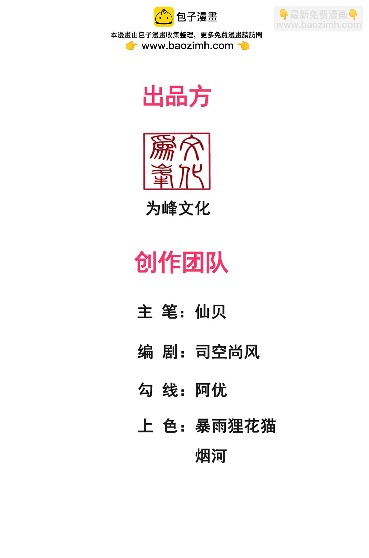 第110话 斩草除根，需尽早！1