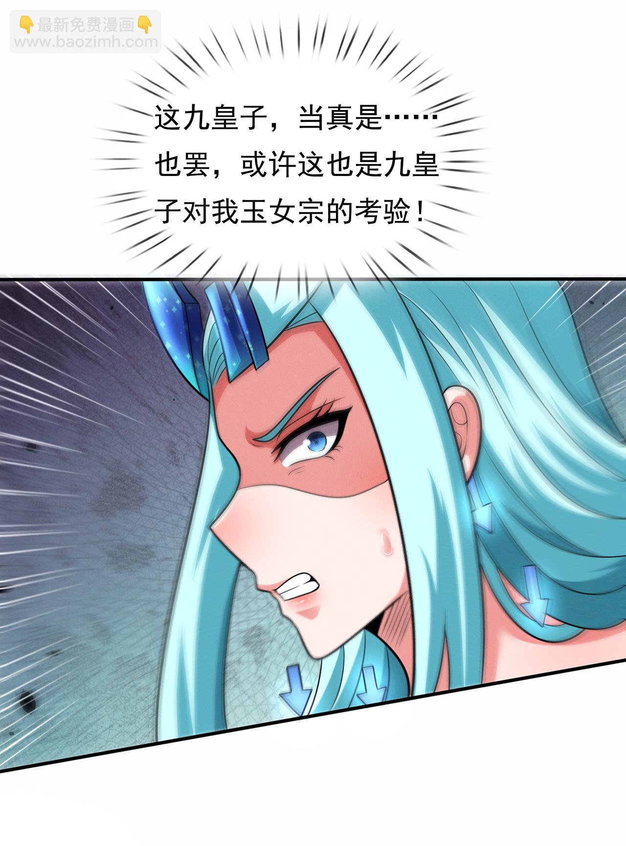 第110话 斩草除根，需尽早！17