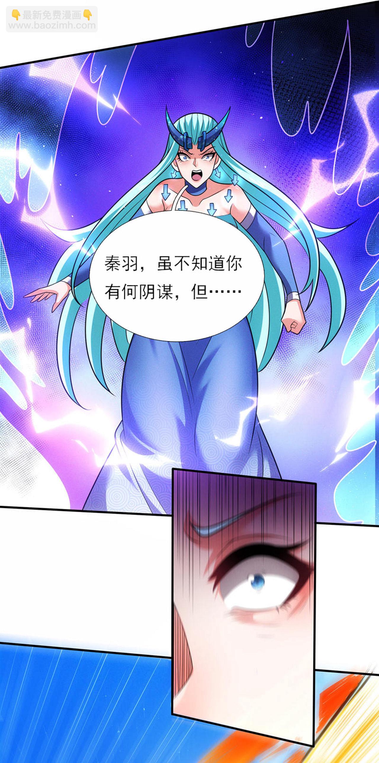 第110话 斩草除根，需尽早！18