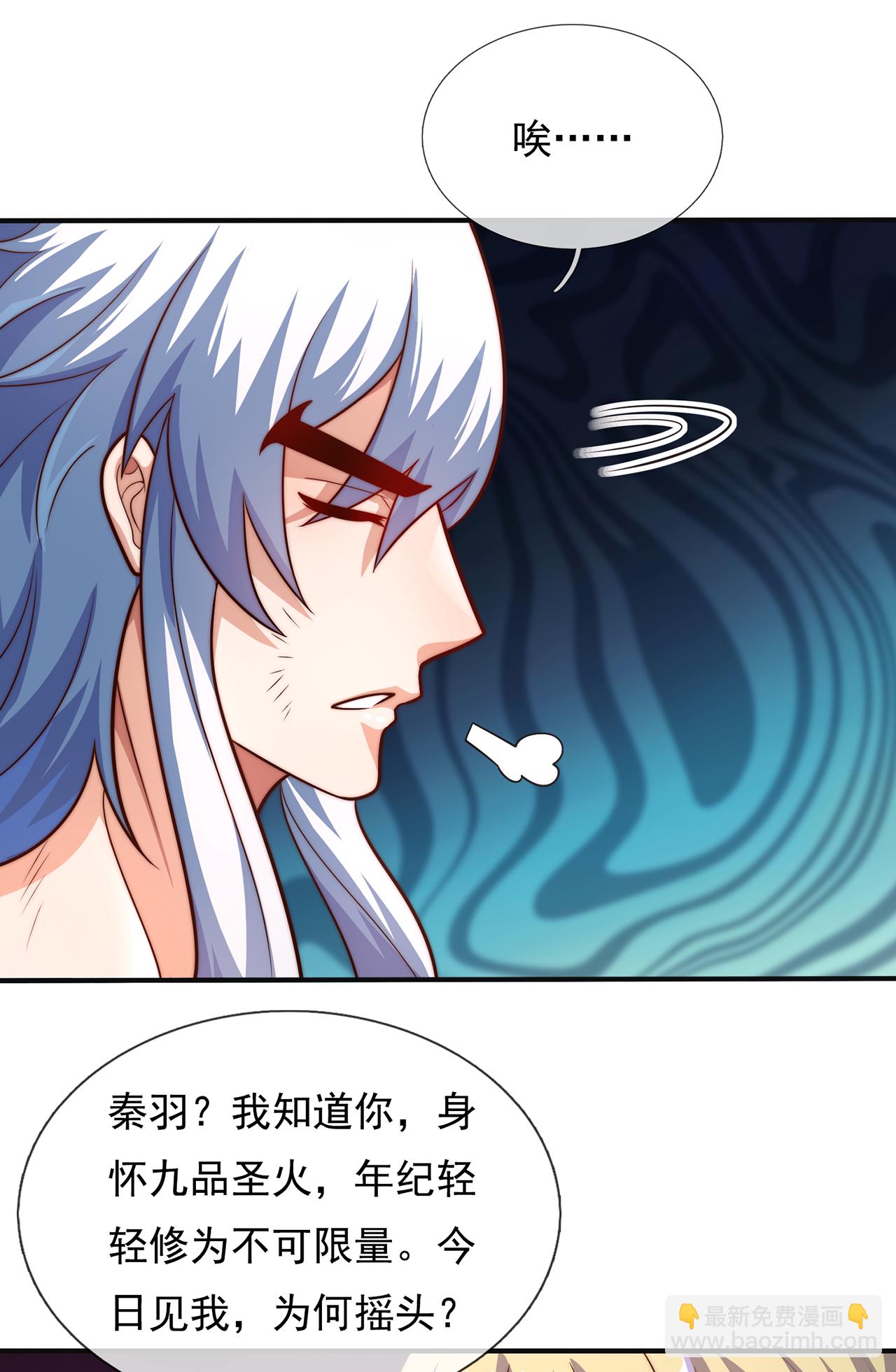 第110话 斩草除根，需尽早！2