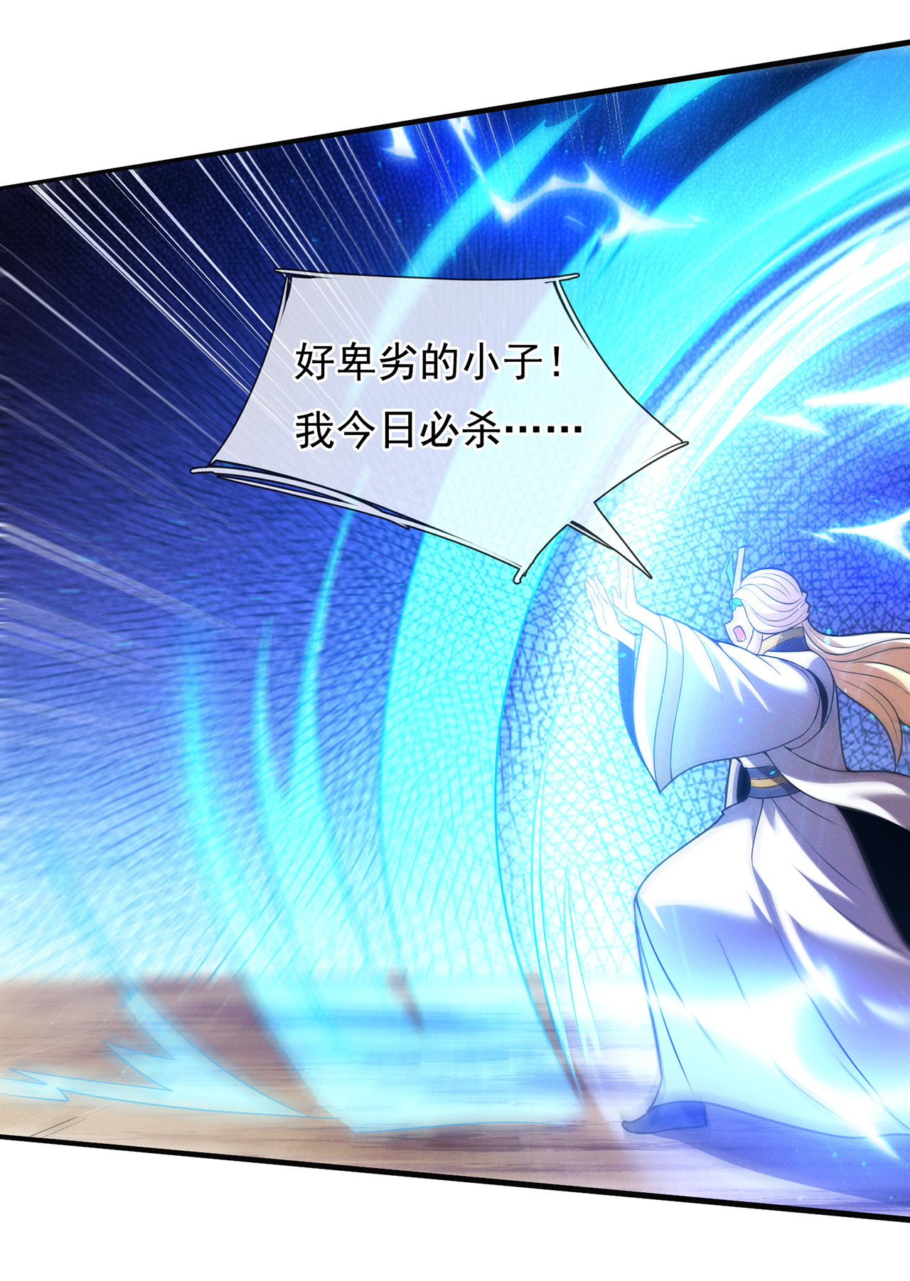 第110话 斩草除根，需尽早！22