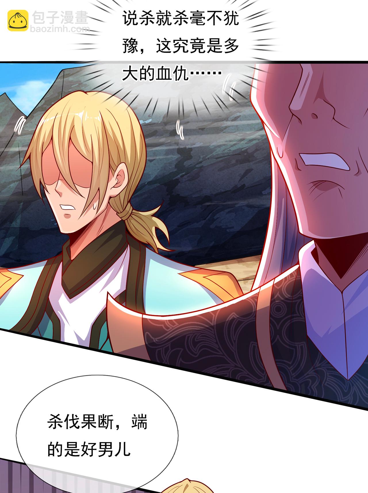 第110话 斩草除根，需尽早！28