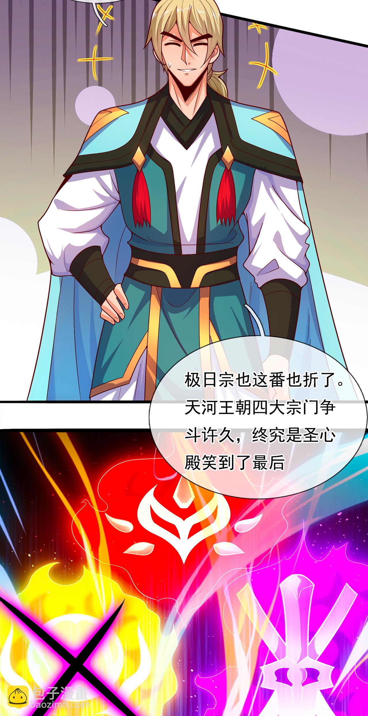 第110话 斩草除根，需尽早！29