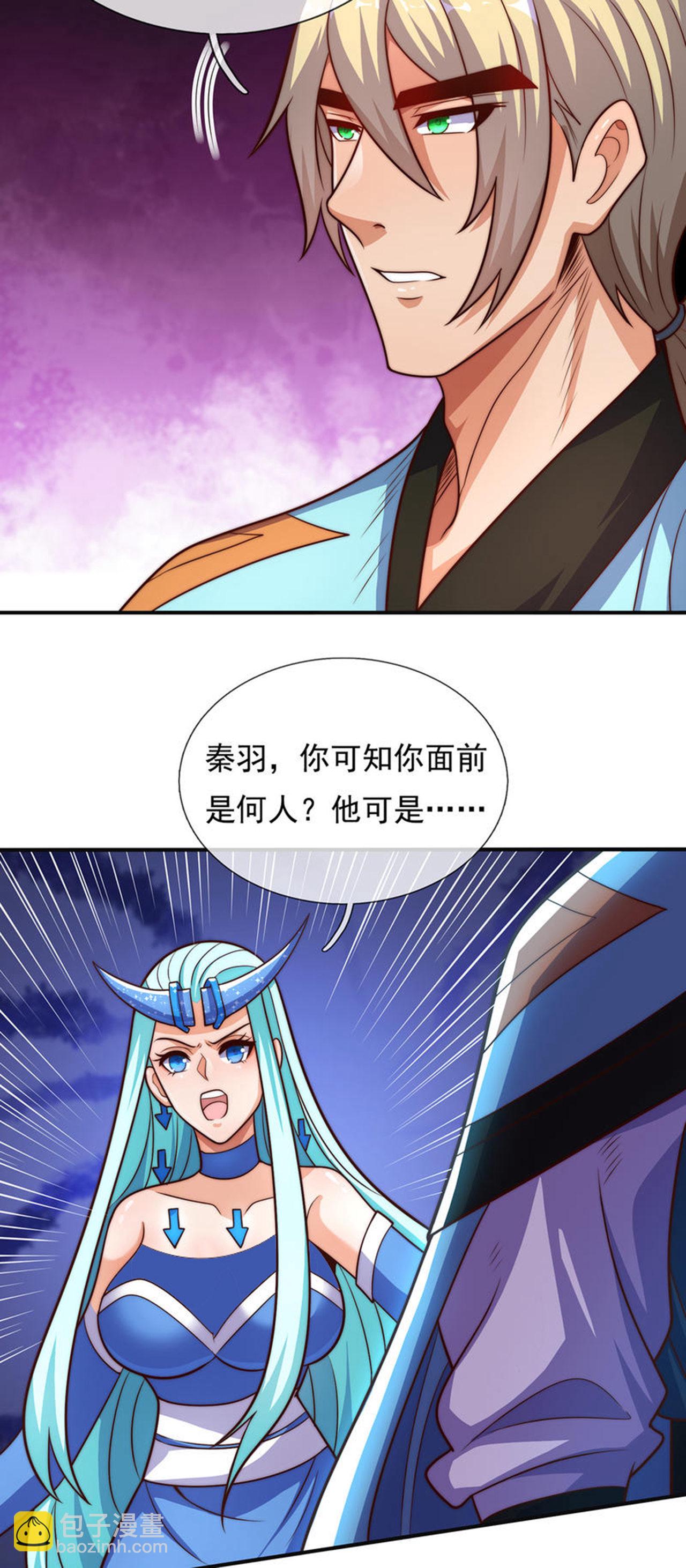 第110话 斩草除根，需尽早！3
