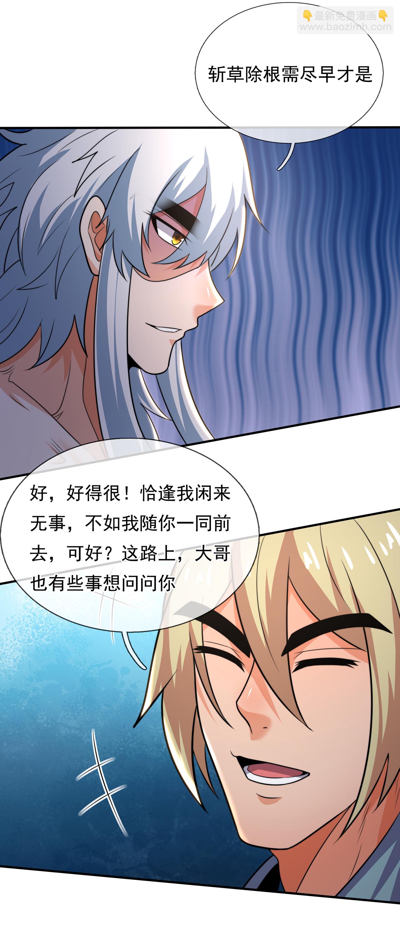 第110话 斩草除根，需尽早！34