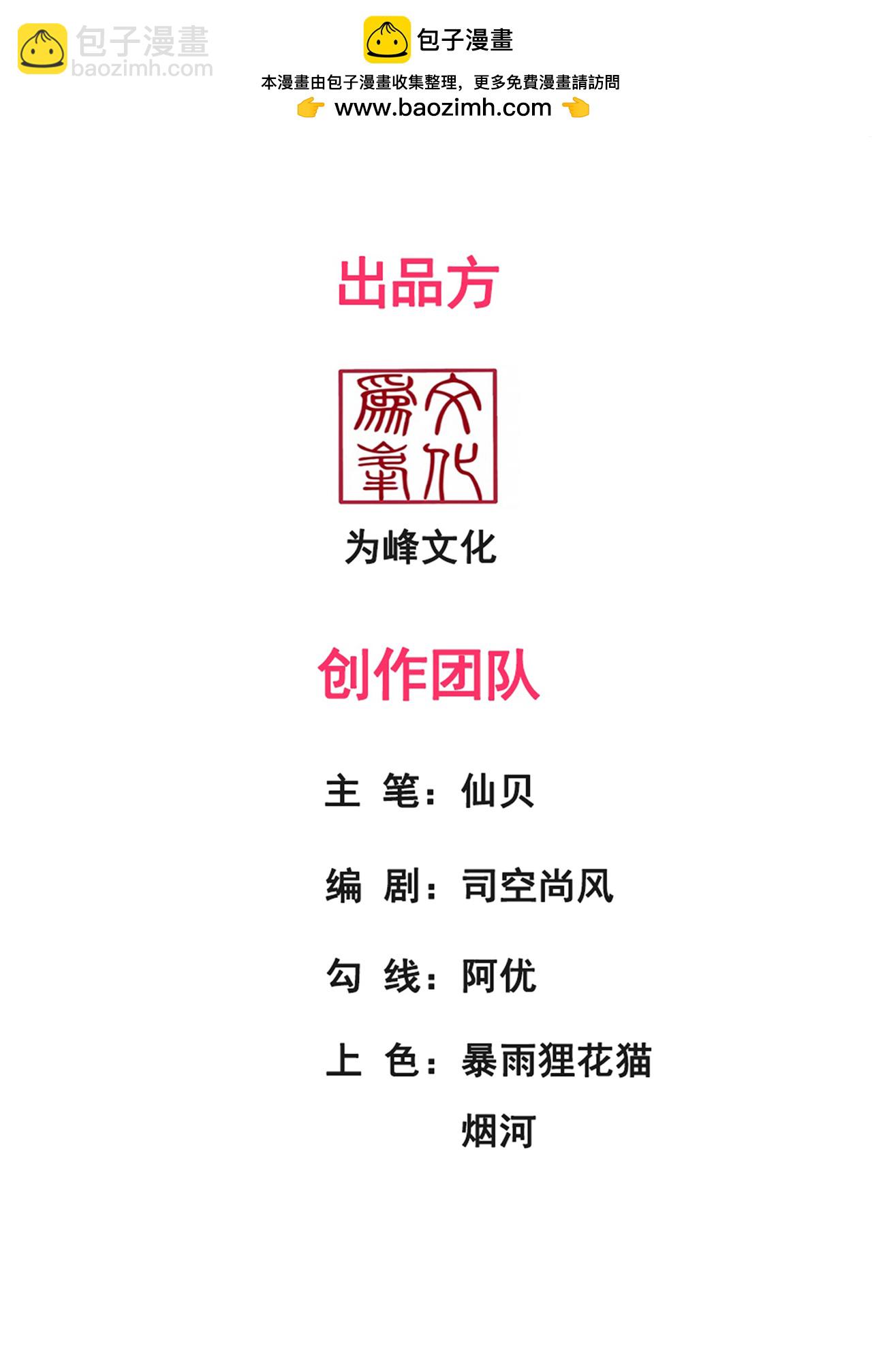 第114话 气运剥夺，炼为帝气1