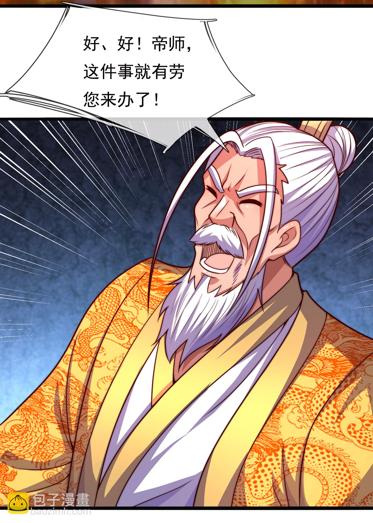 第114话 气运剥夺，炼为帝气14
