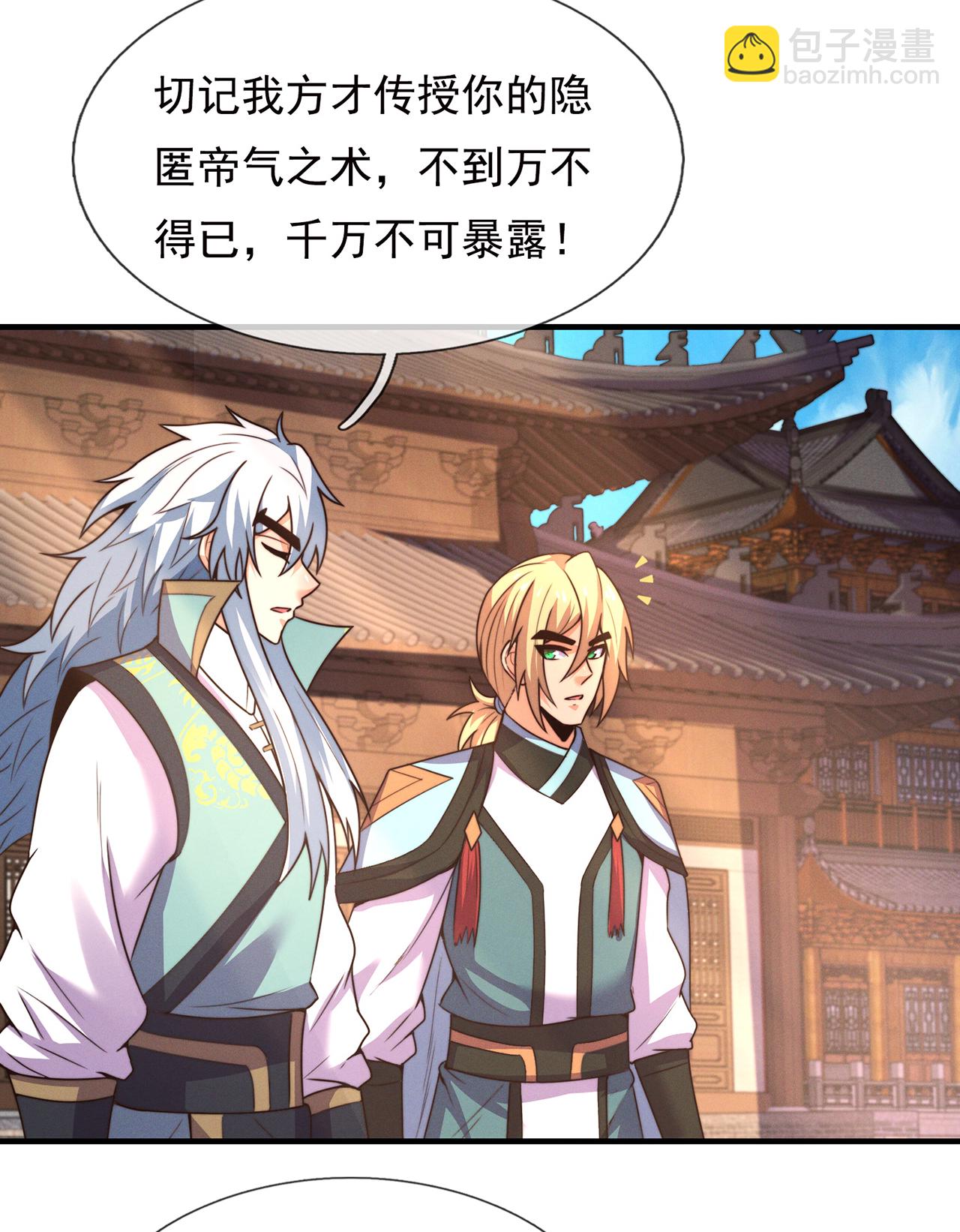 第114话 气运剥夺，炼为帝气18