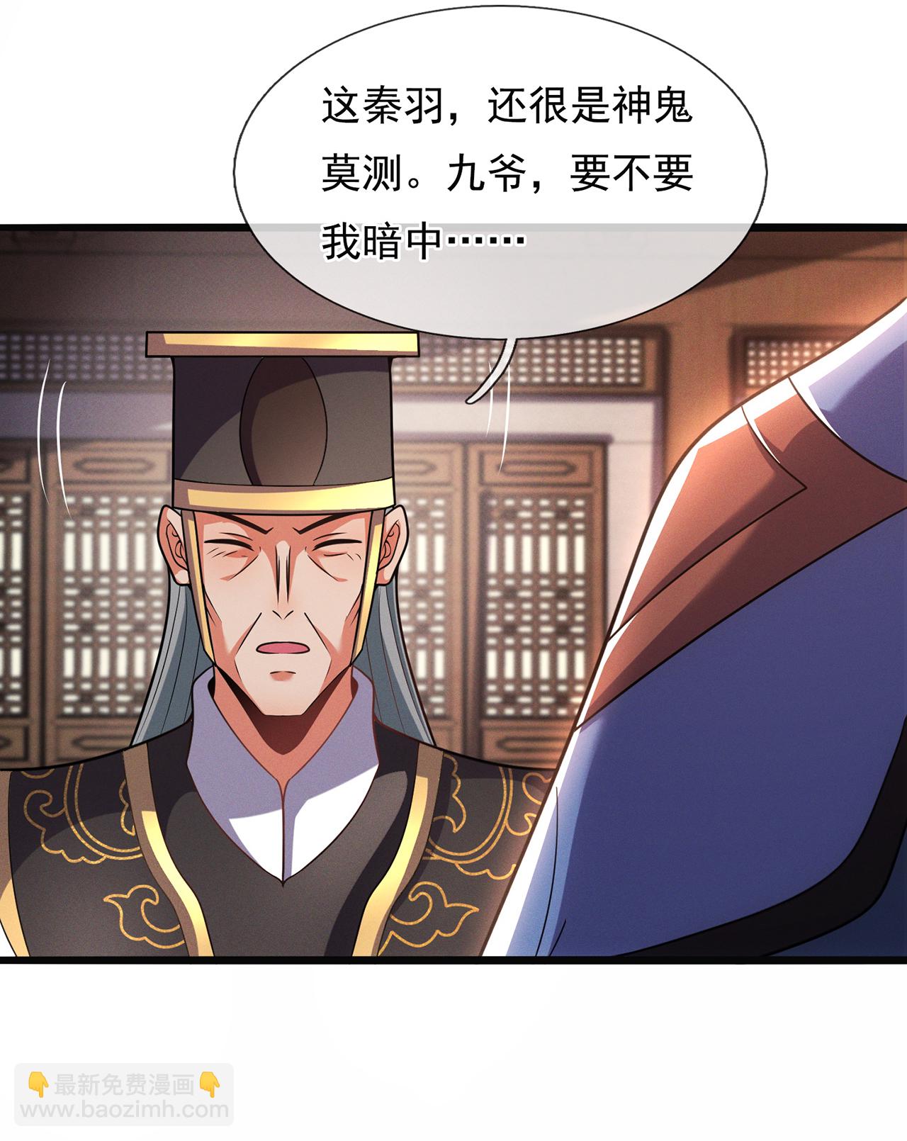 第114话 气运剥夺，炼为帝气23