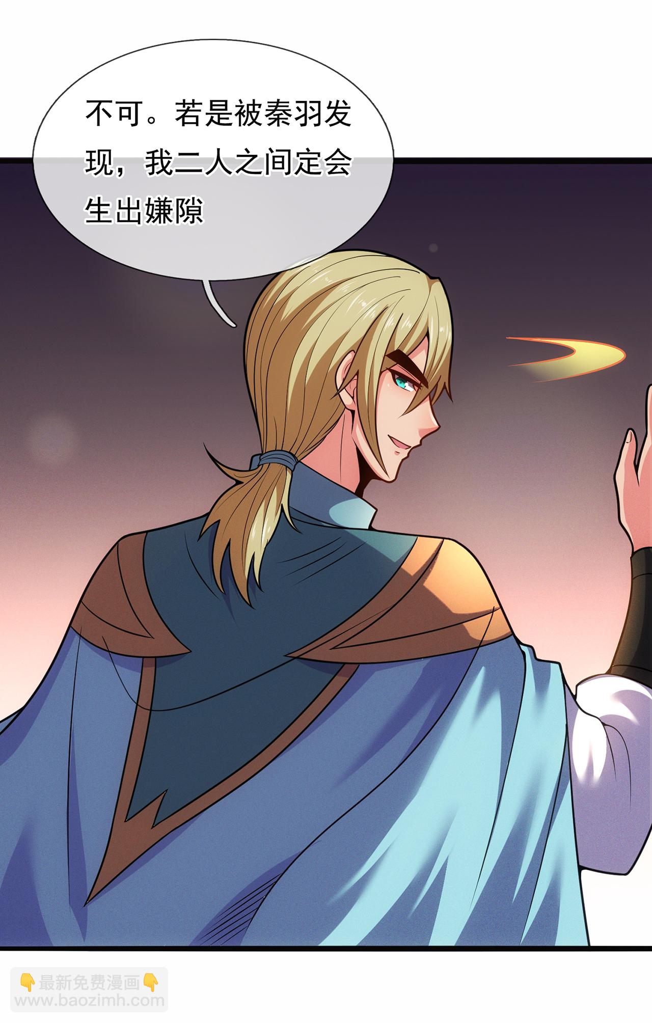 第114话 气运剥夺，炼为帝气24