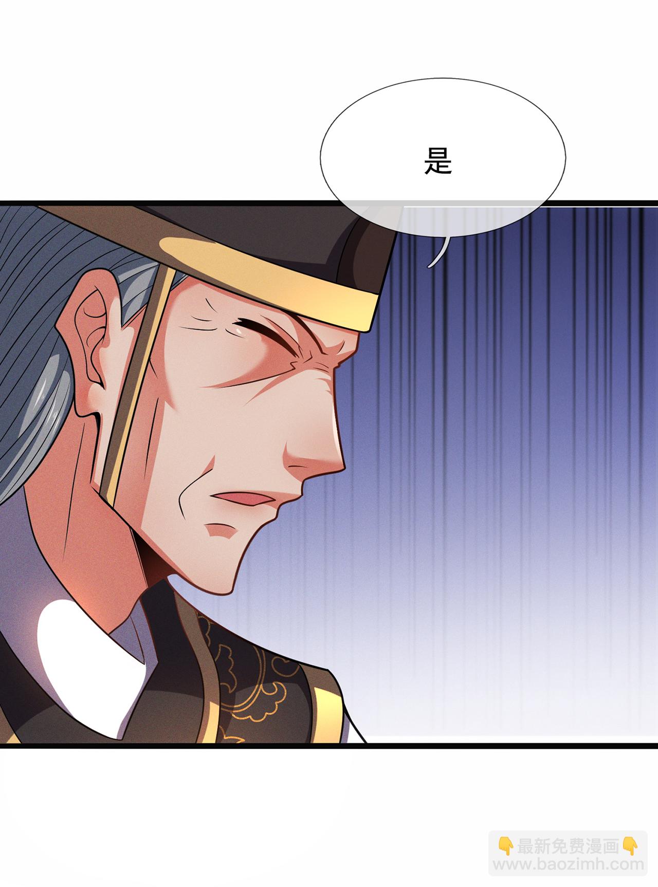 第114话 气运剥夺，炼为帝气25