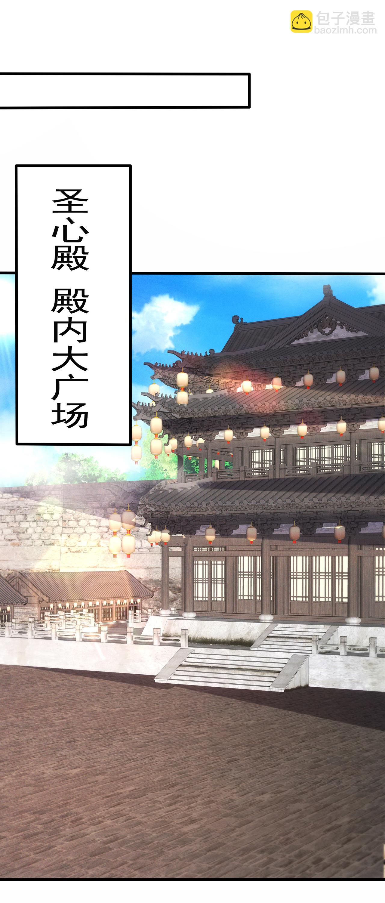 第114话 气运剥夺，炼为帝气27