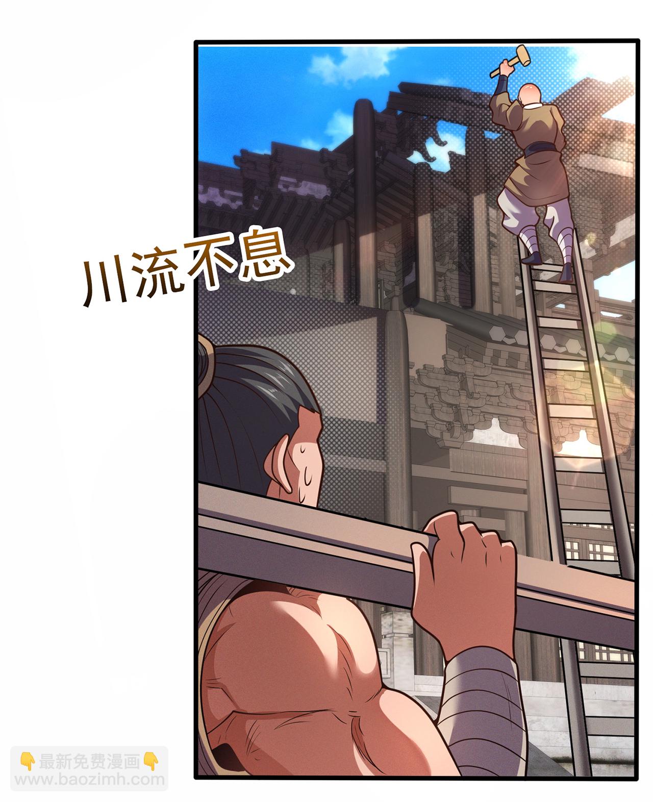 第114话 气运剥夺，炼为帝气29