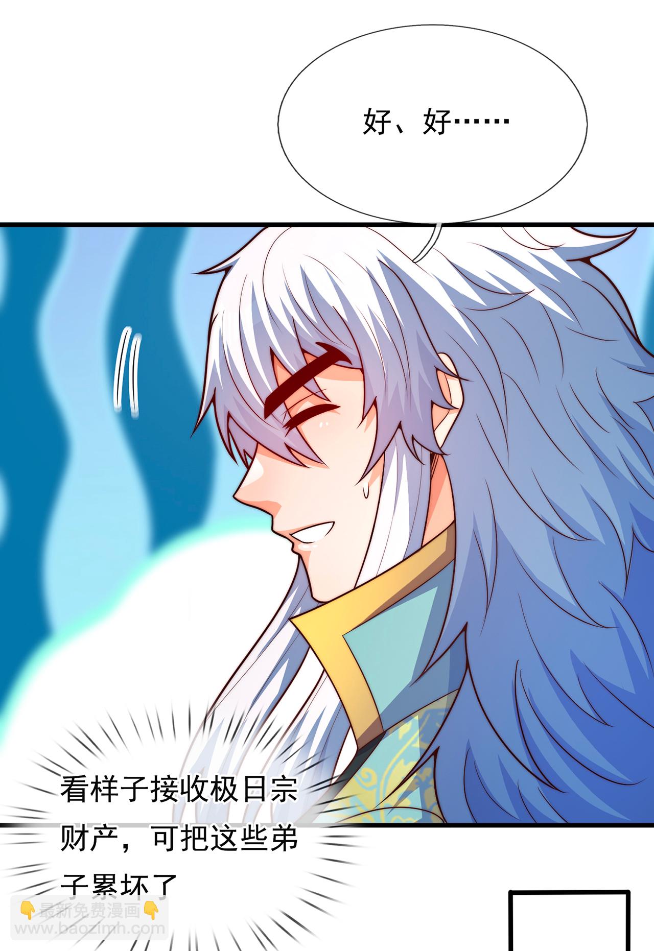 第114话 气运剥夺，炼为帝气31