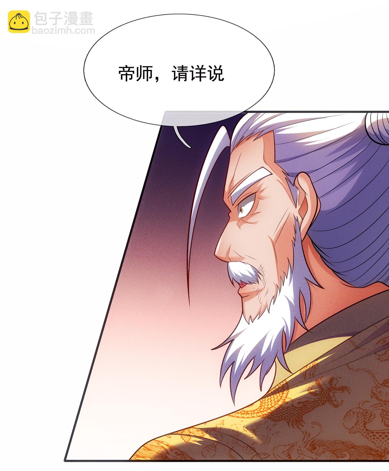 第114话 气运剥夺，炼为帝气5