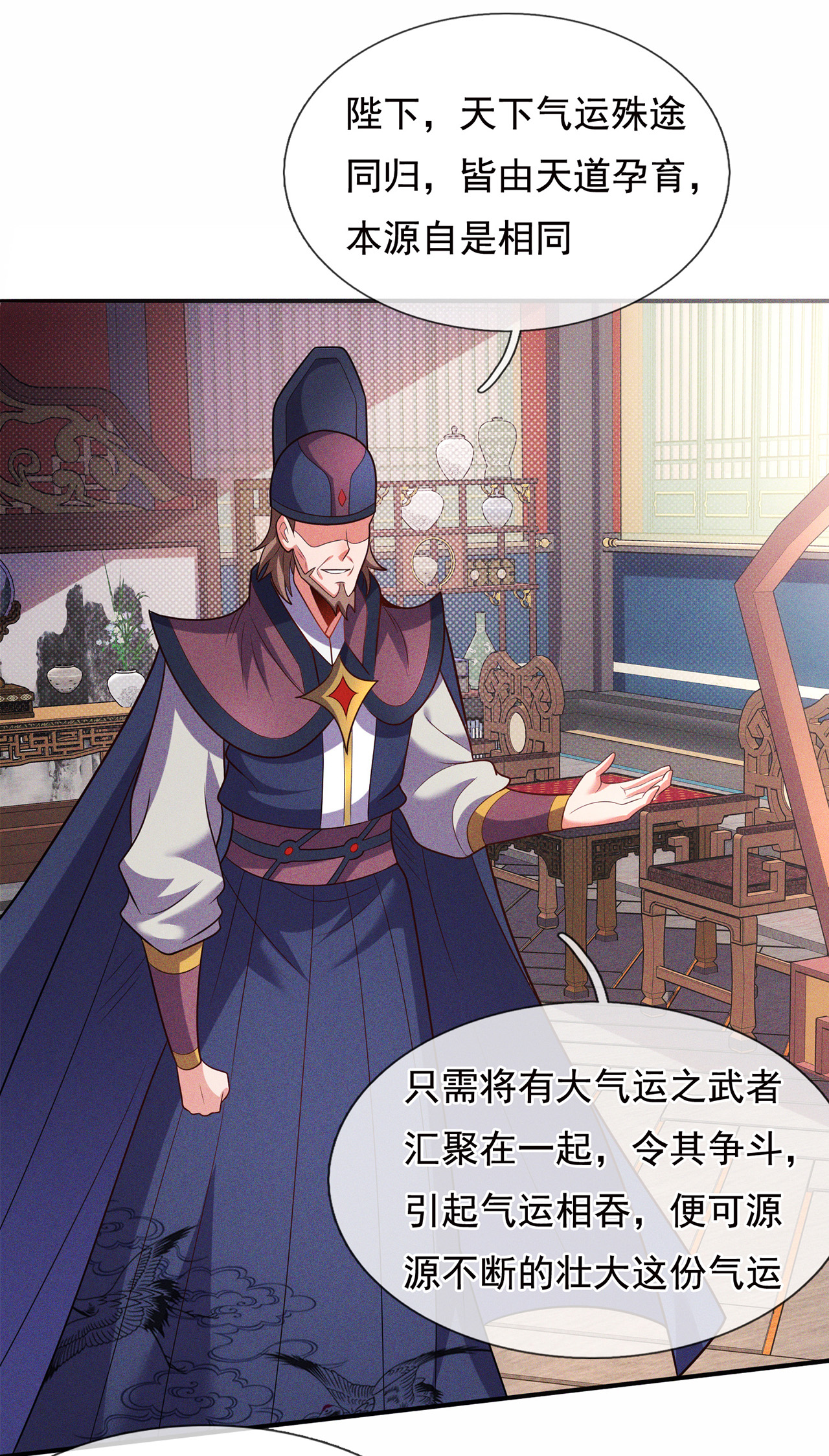 第114话 气运剥夺，炼为帝气6