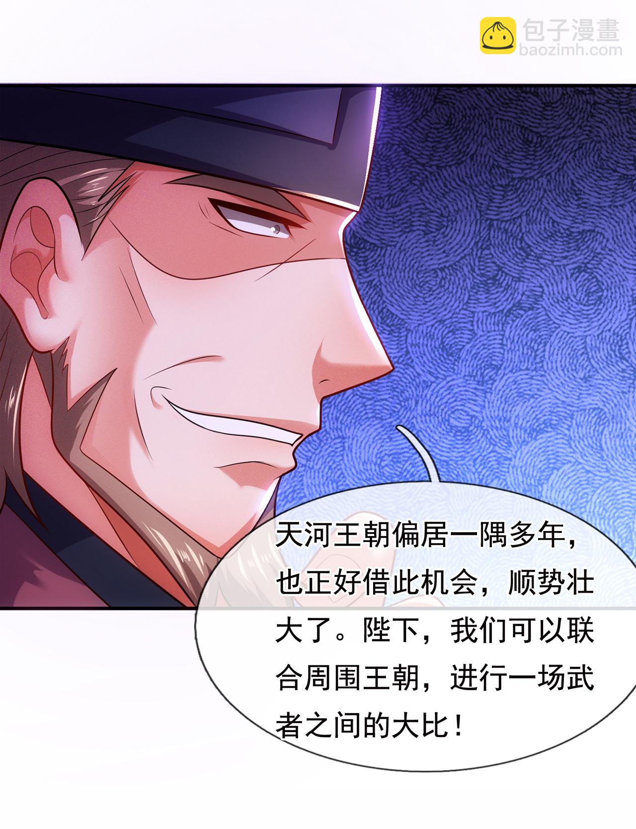 第114话 气运剥夺，炼为帝气9