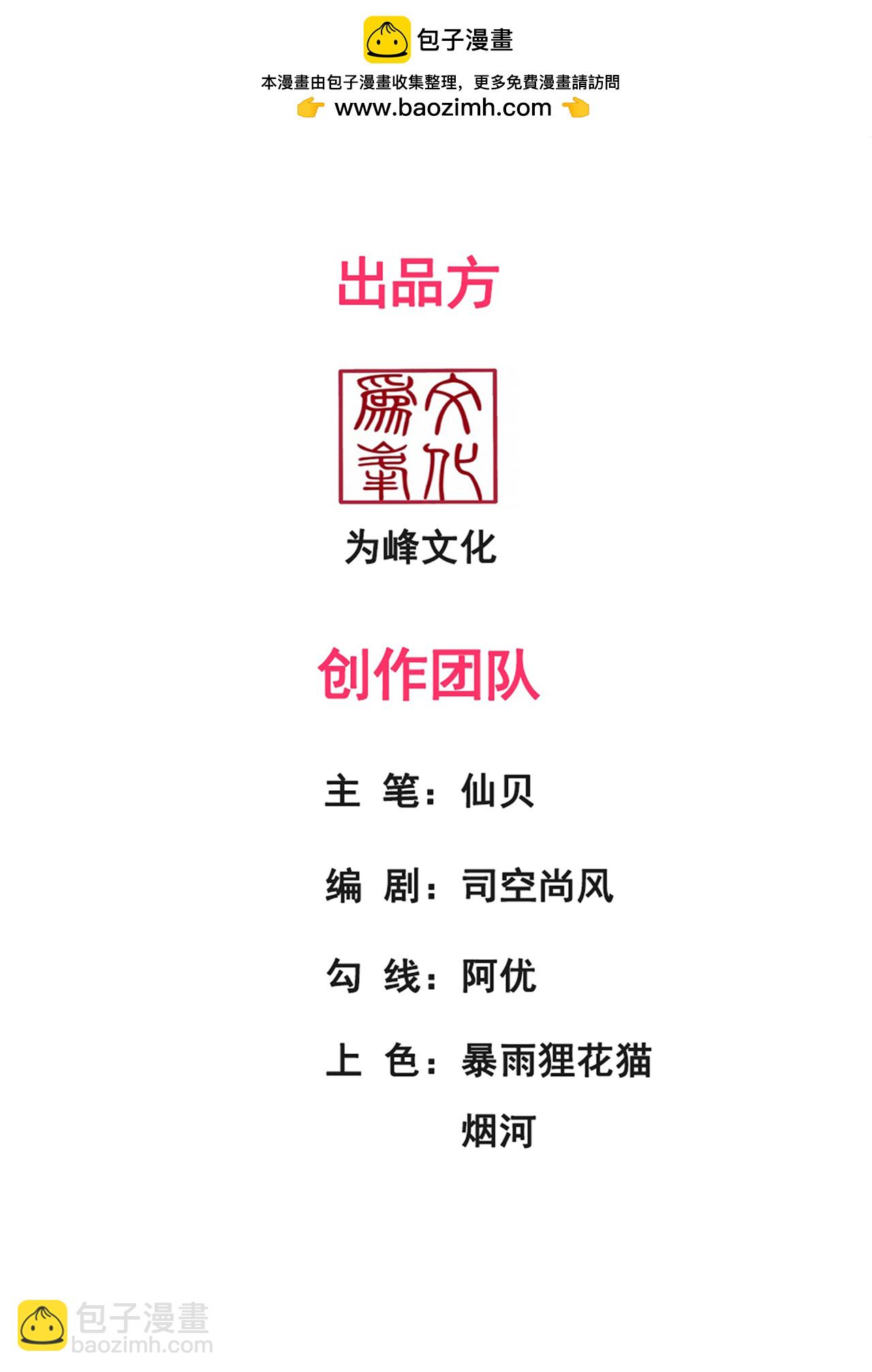 第119话 就凭你也配！1