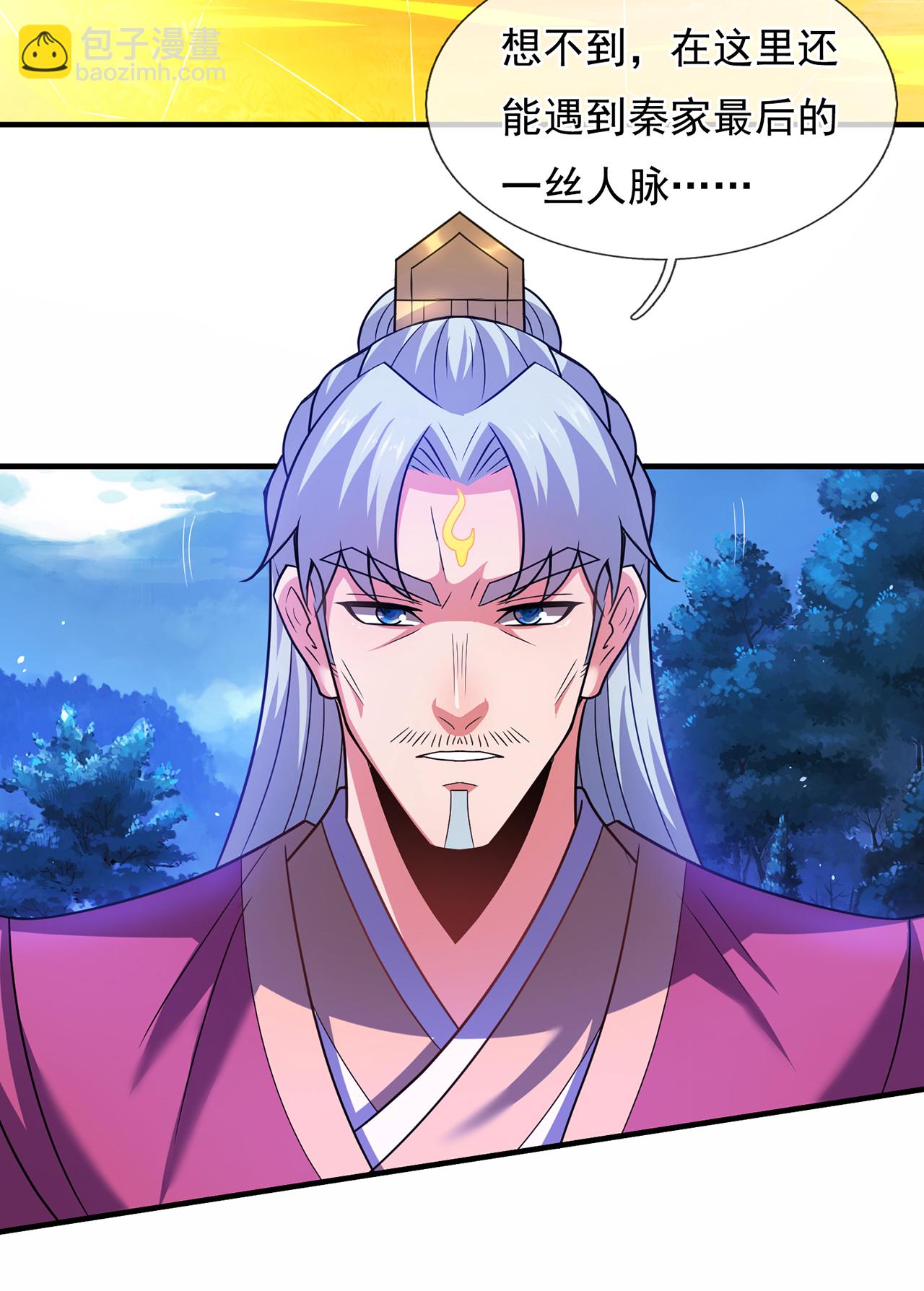第119话 就凭你也配！10
