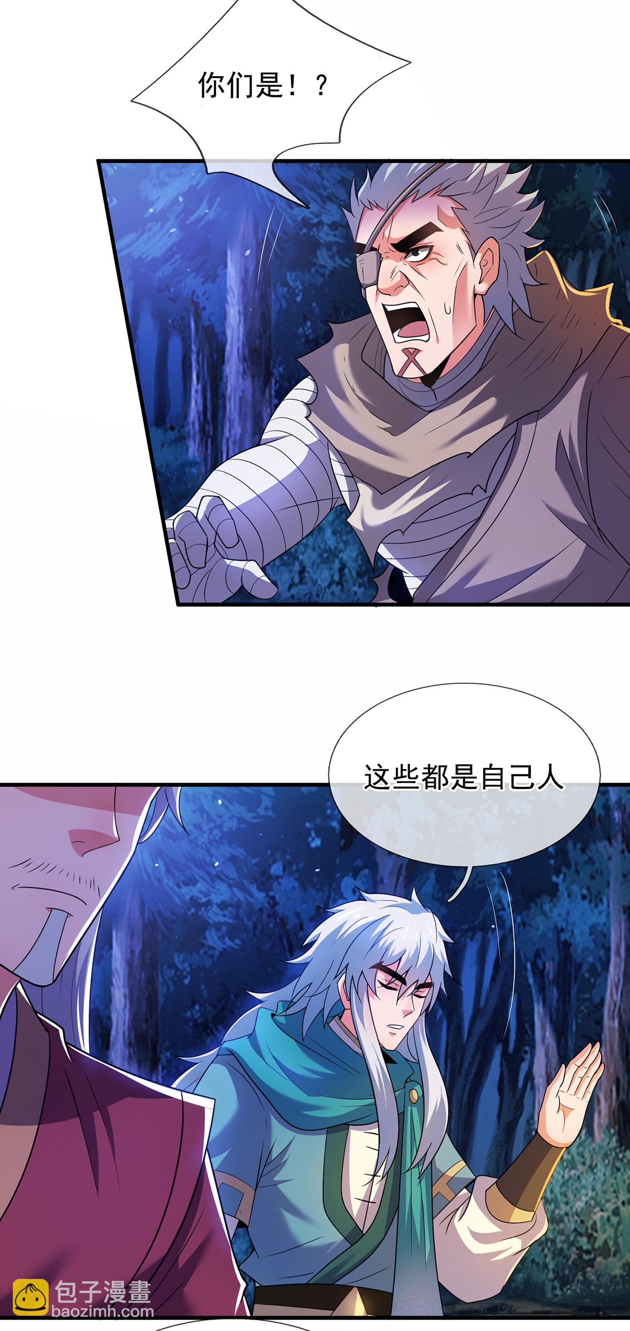 第119话 就凭你也配！12