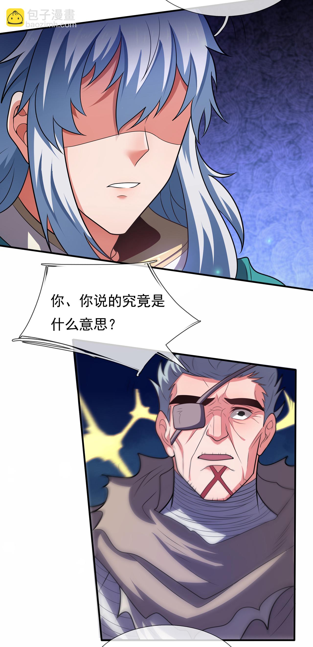 第119话 就凭你也配！15