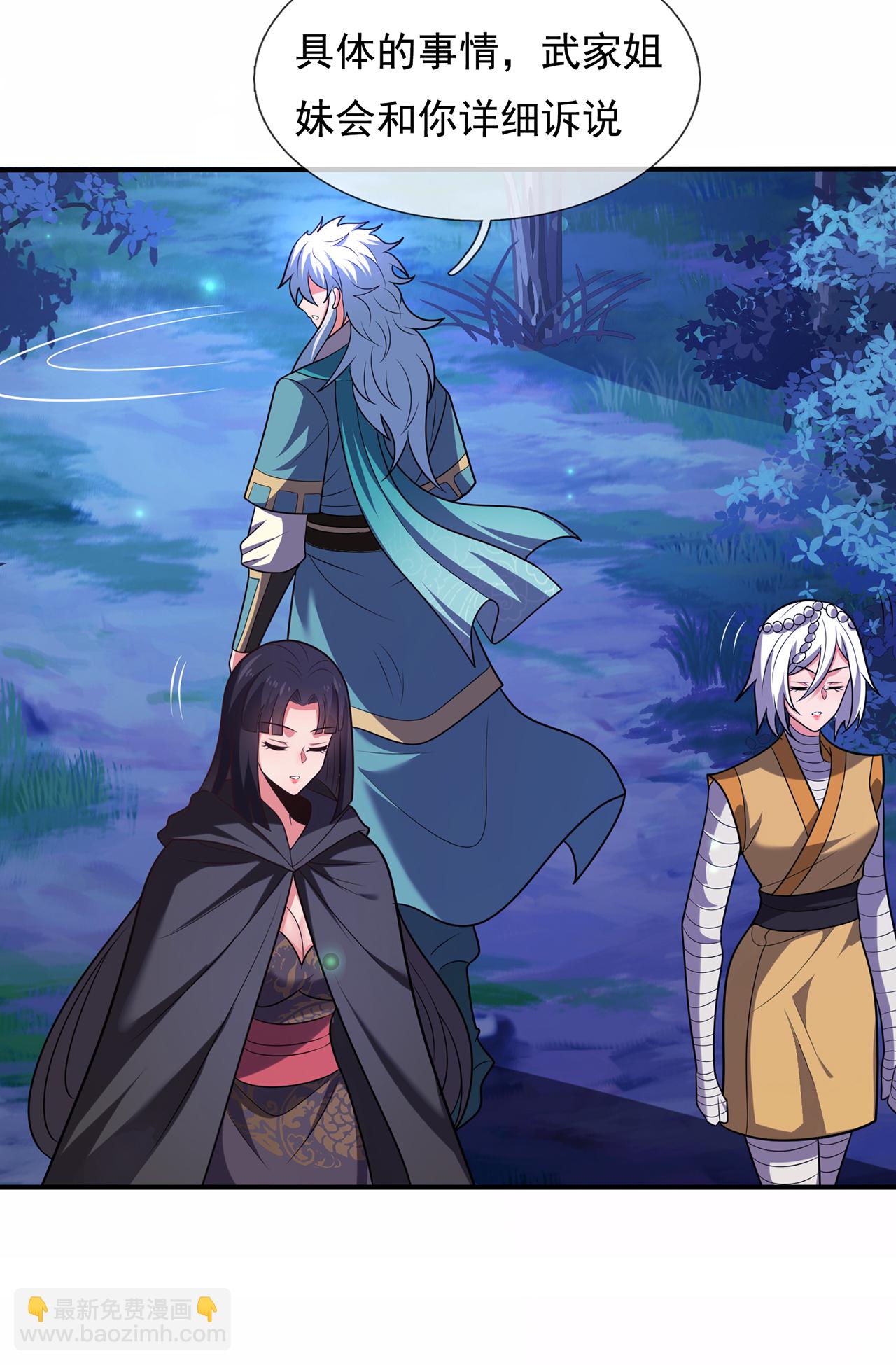 第119话 就凭你也配！16