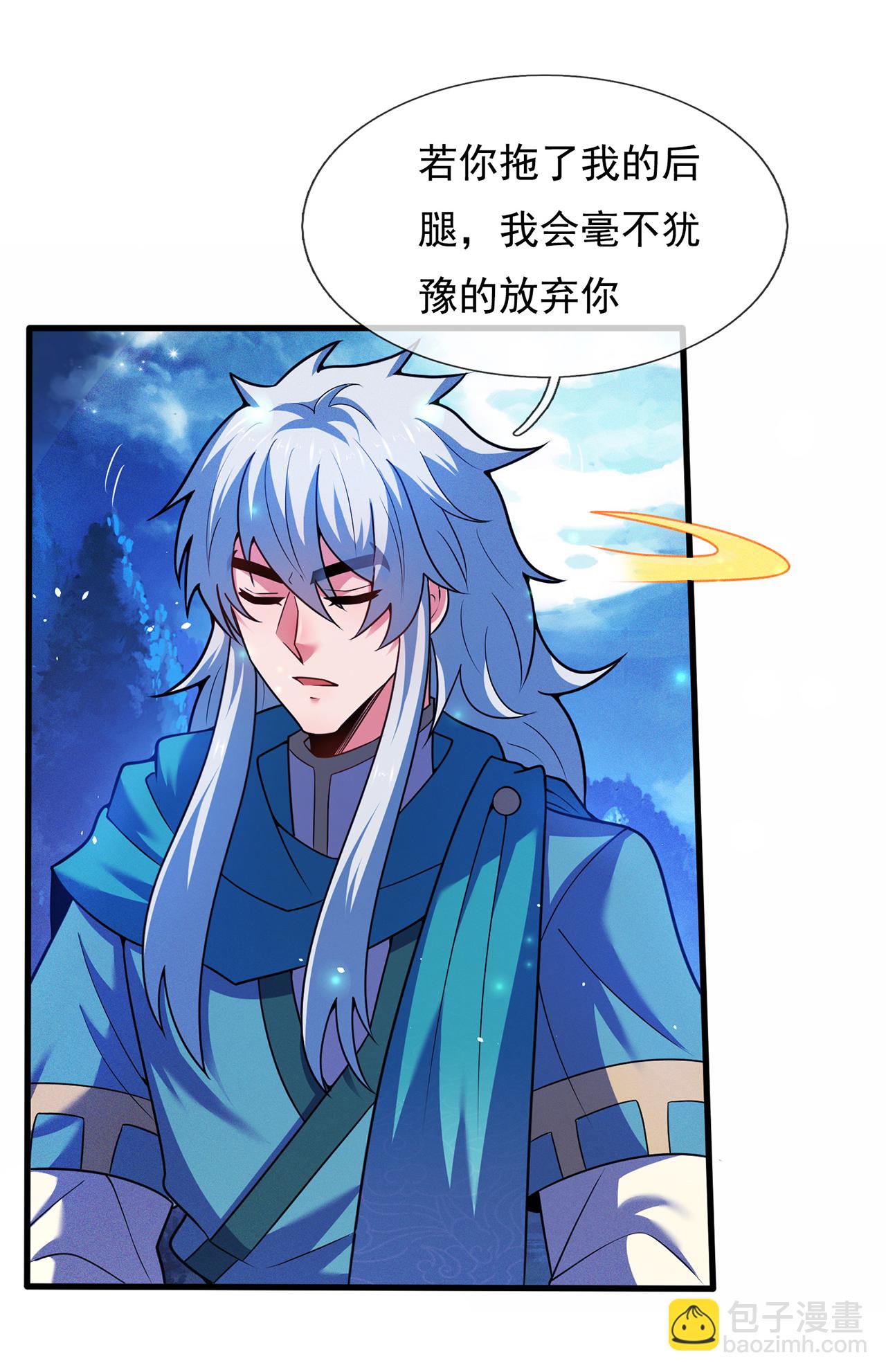 第119话 就凭你也配！20