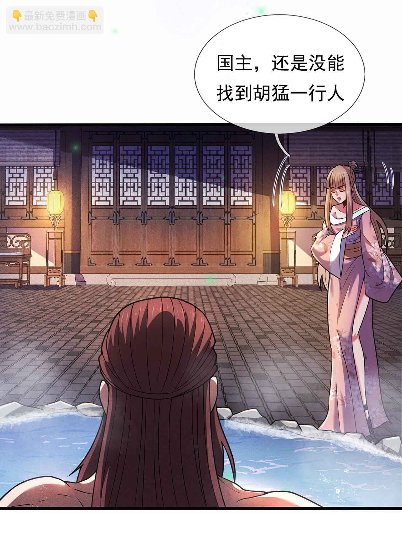 第119话 就凭你也配！29