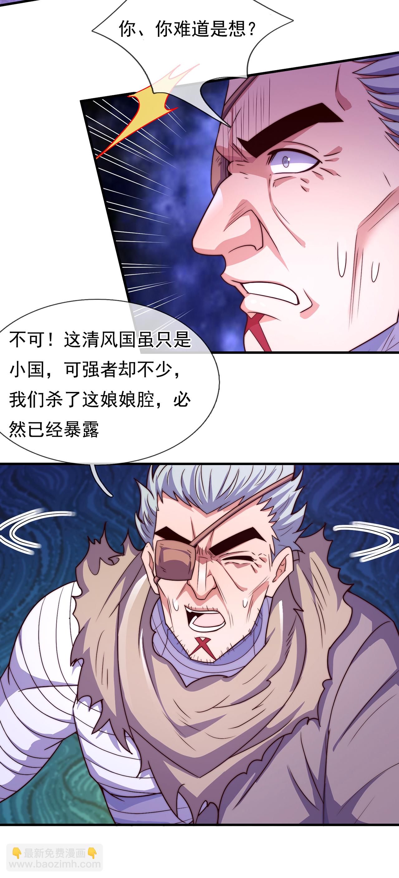 第119话 就凭你也配！3