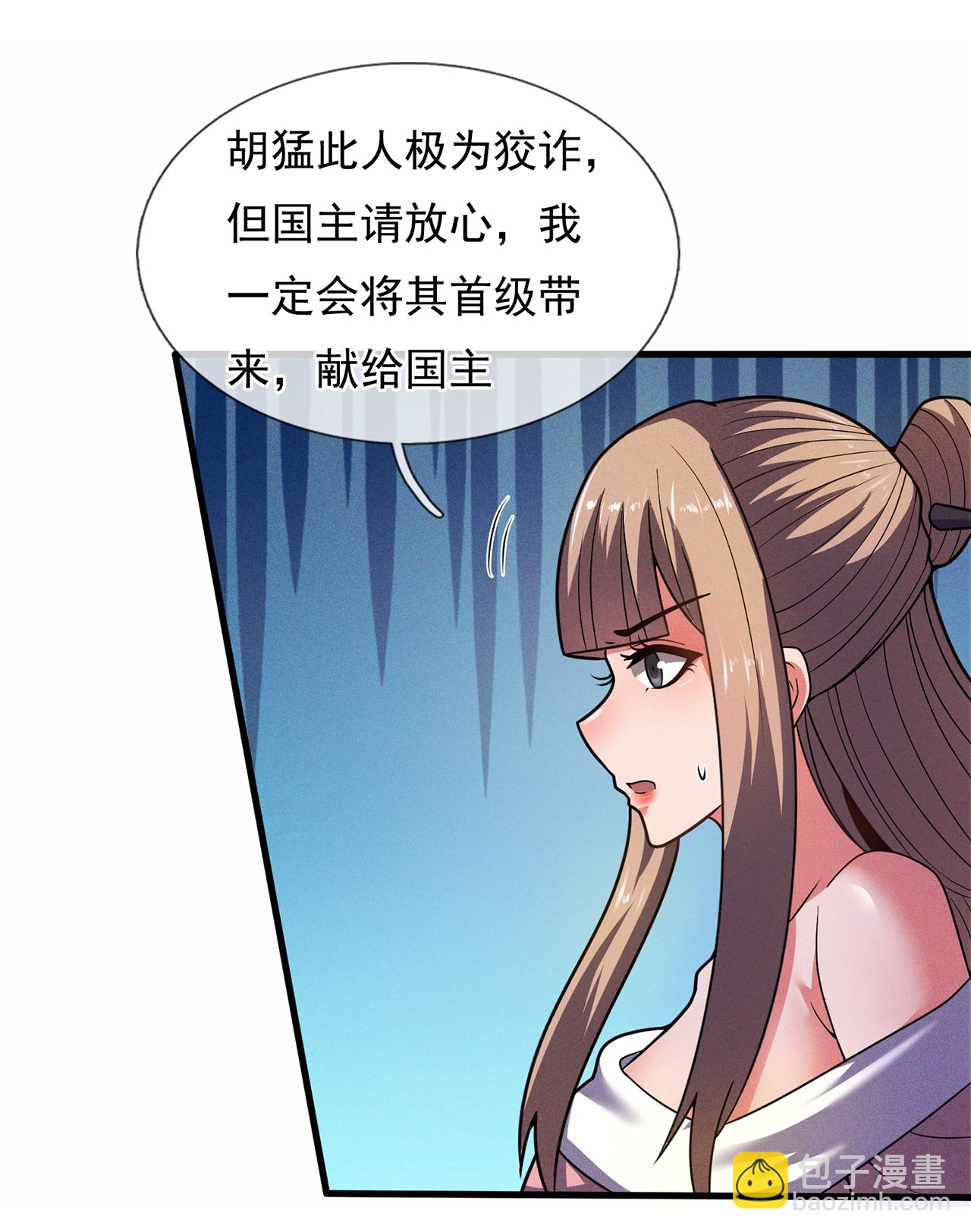 第119话 就凭你也配！31