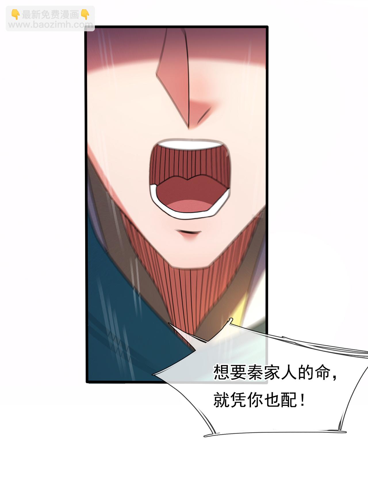 第119话 就凭你也配！34