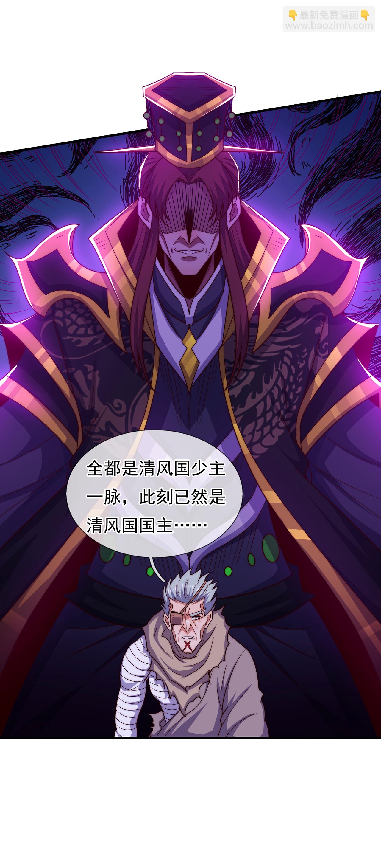 第119话 就凭你也配！7