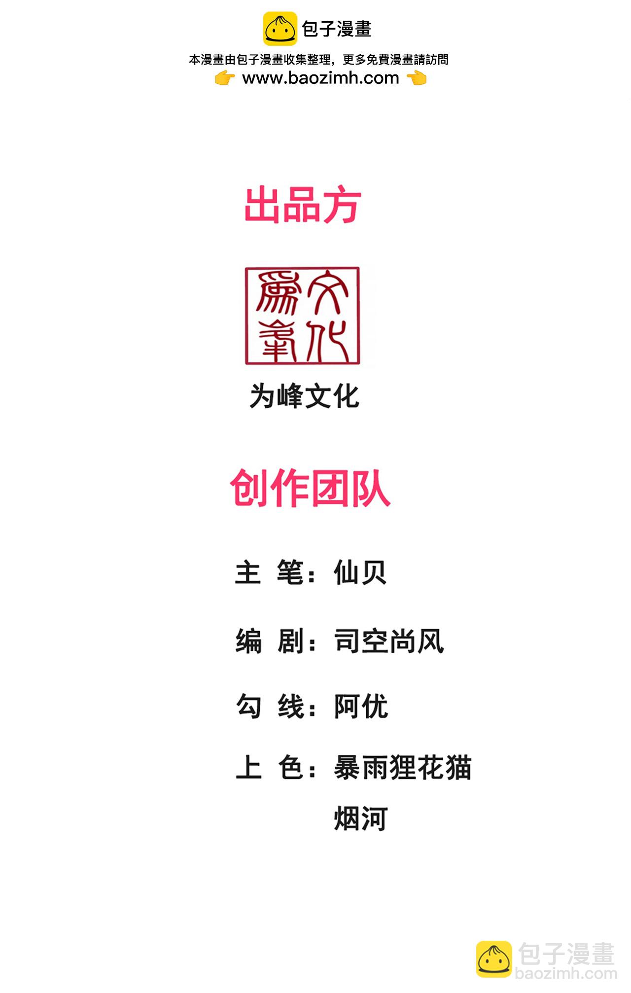 第121话 大仇得报！1