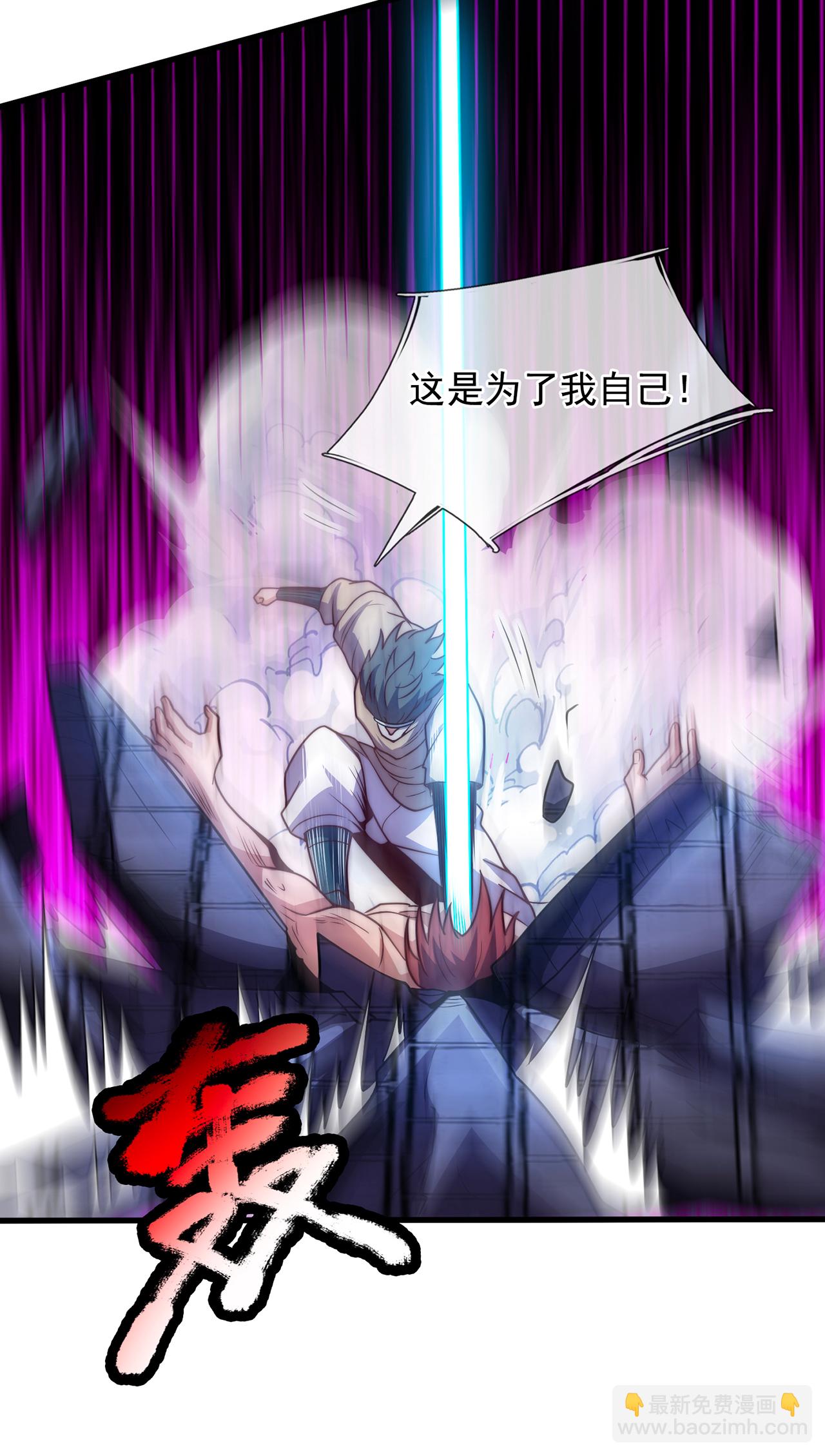 第121话 大仇得报！10
