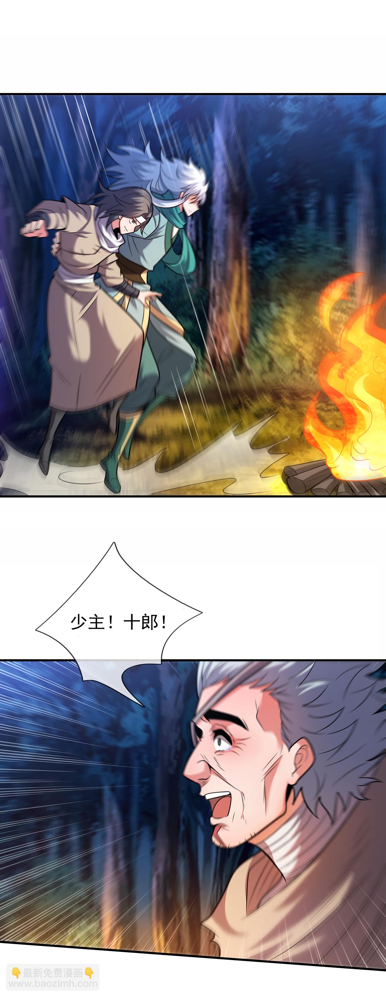 第121话 大仇得报！20