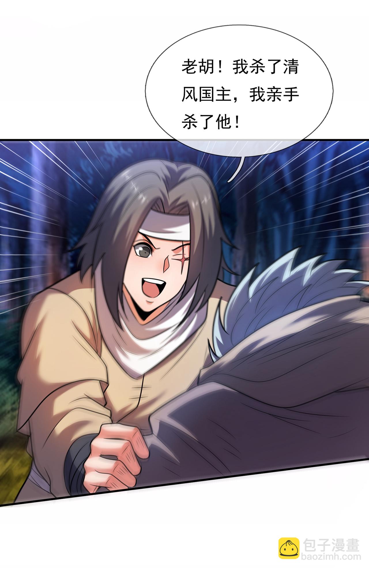 第121话 大仇得报！22