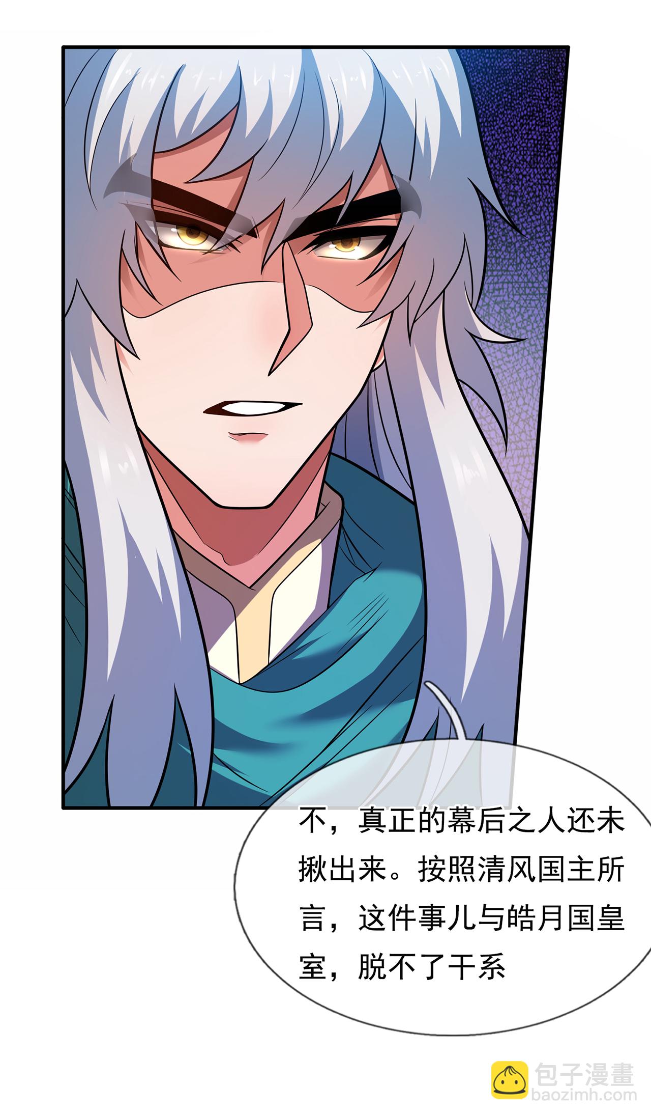 第121话 大仇得报！24