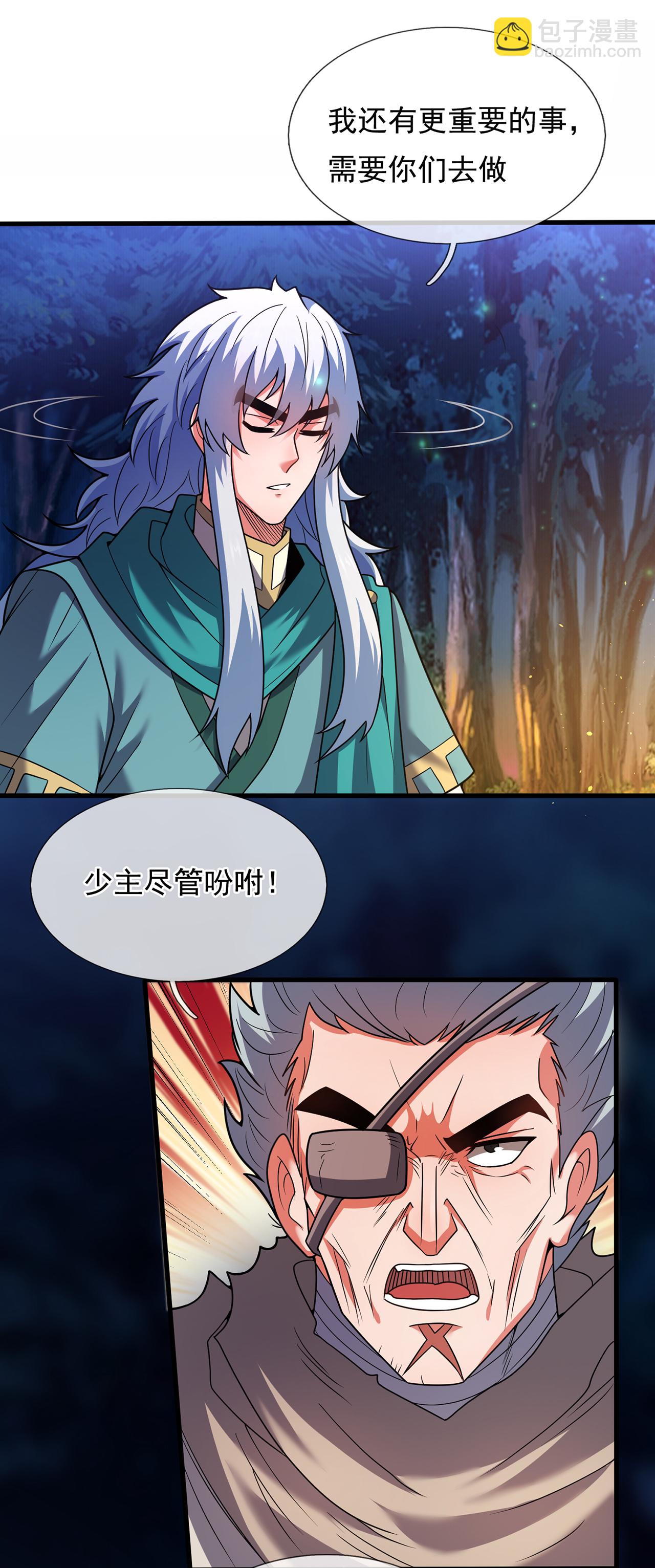 第121话 大仇得报！27