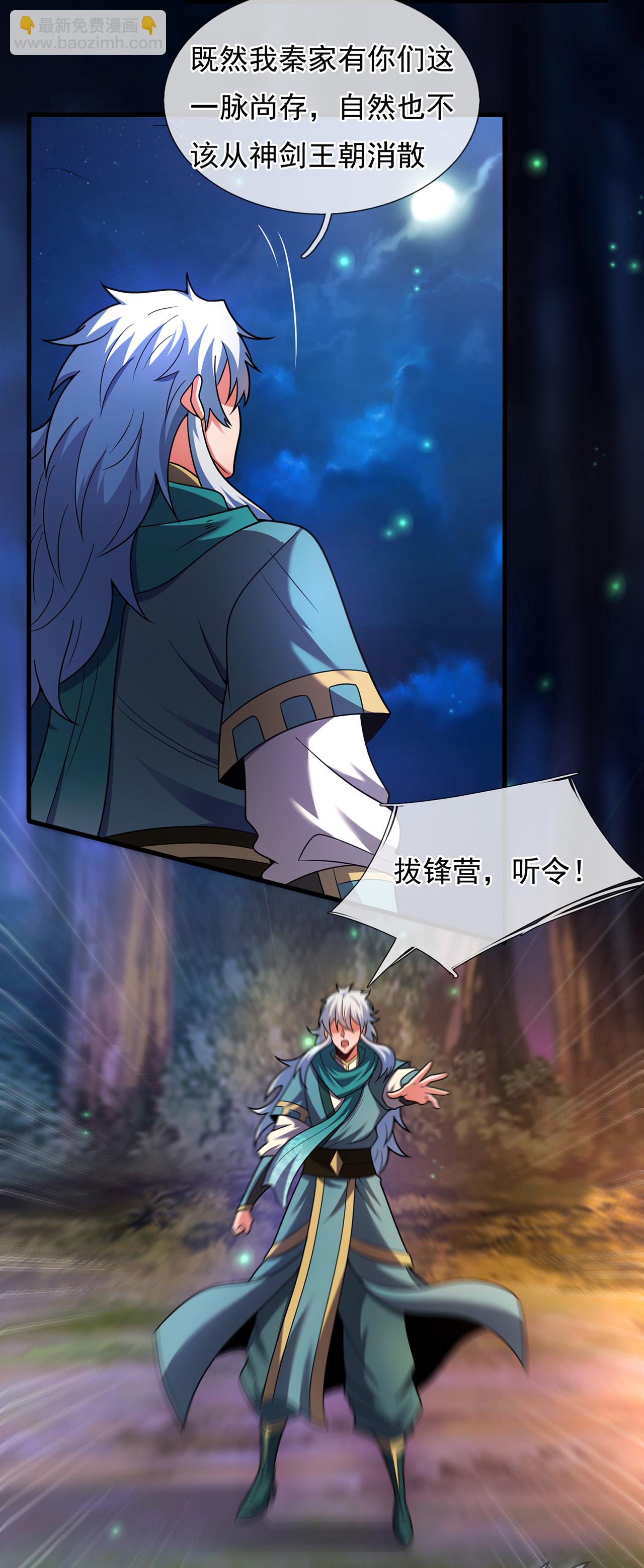 第121话 大仇得报！28