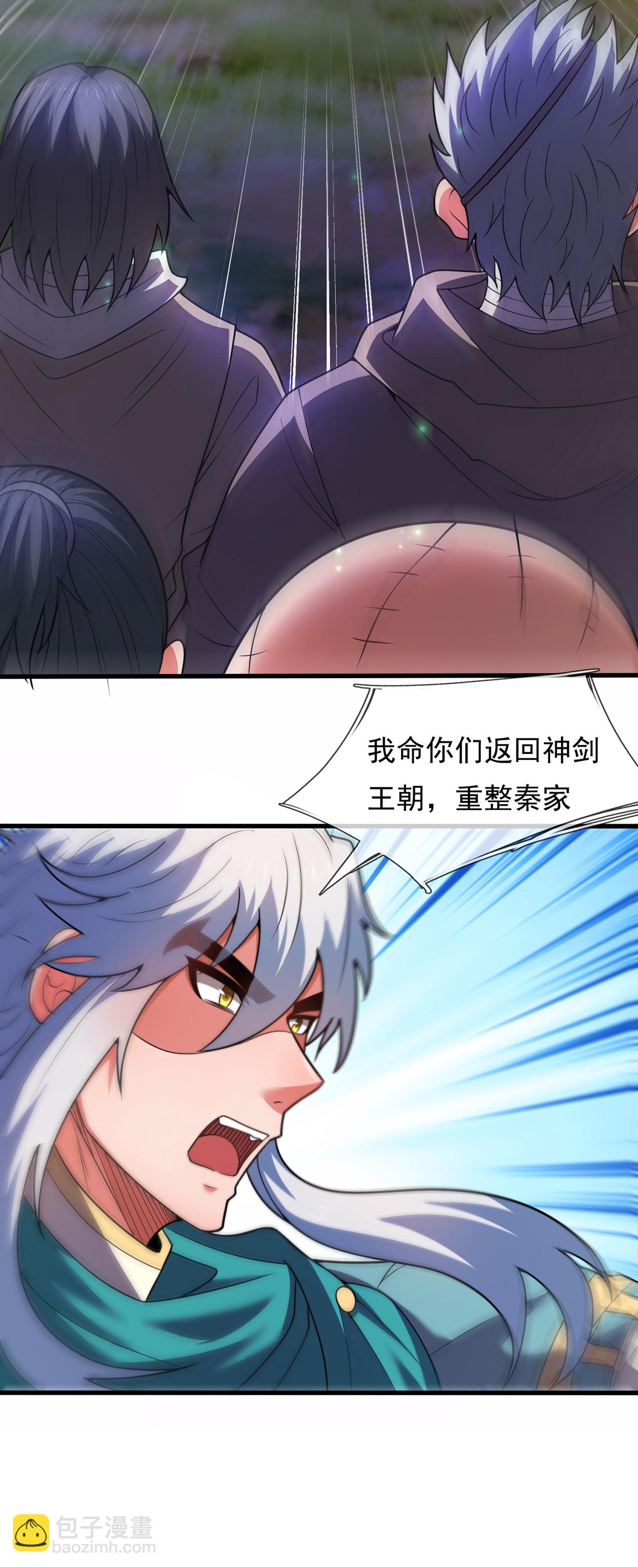 第121话 大仇得报！29