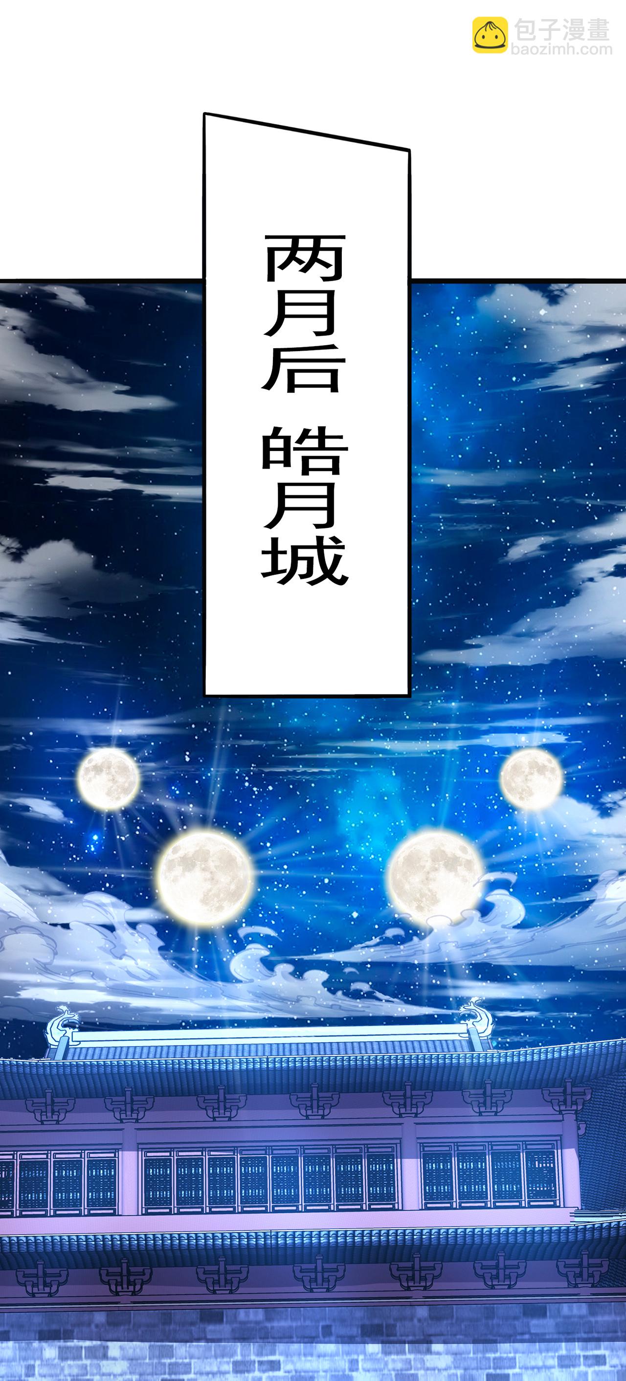 第121话 大仇得报！32