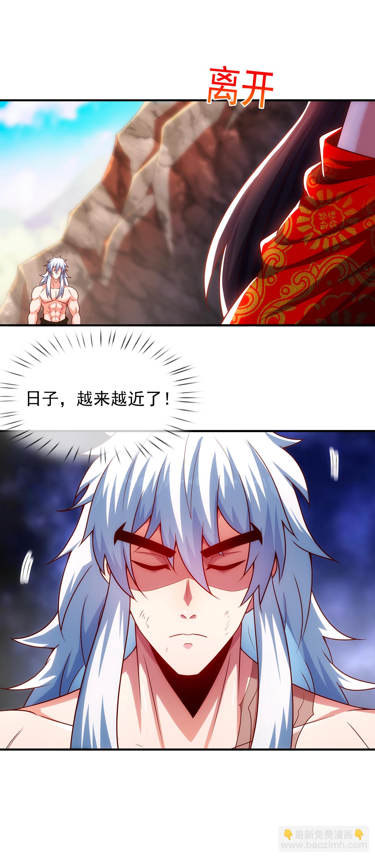 第136话 破妄巅峰，就在此刻27