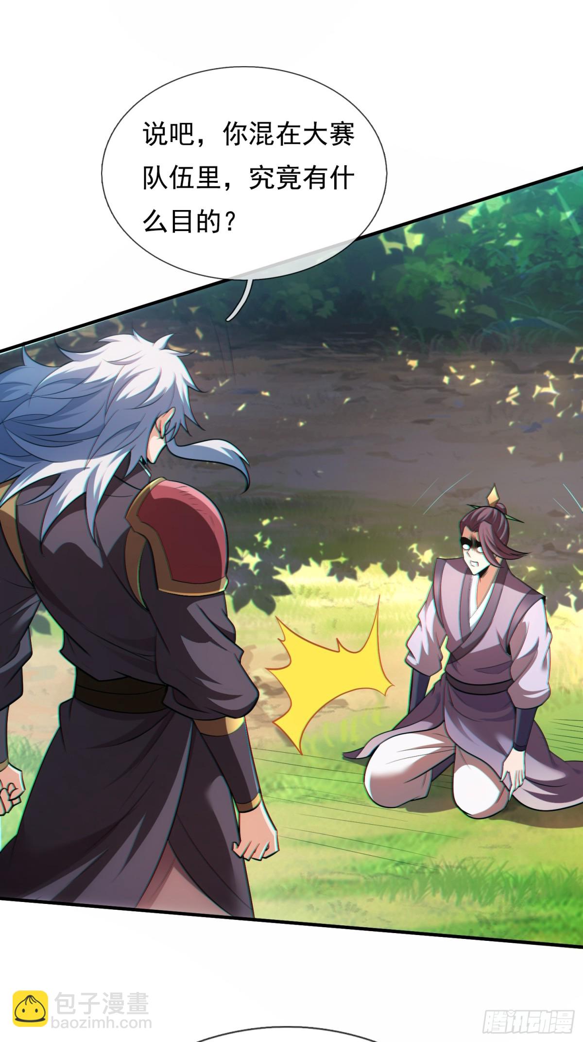 第150话 第一季完结22