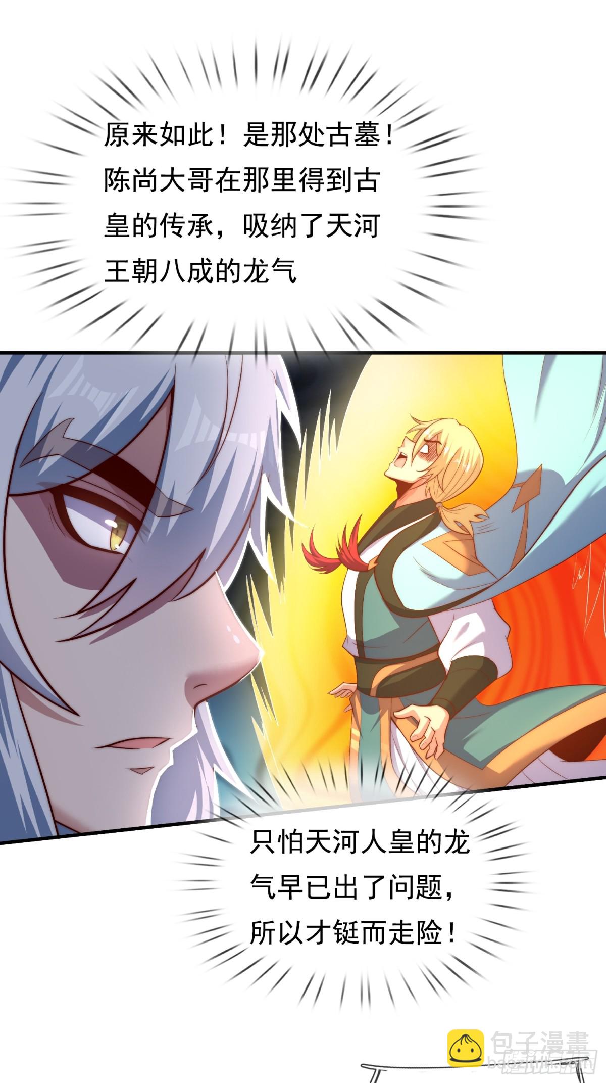 第150话 第一季完结26