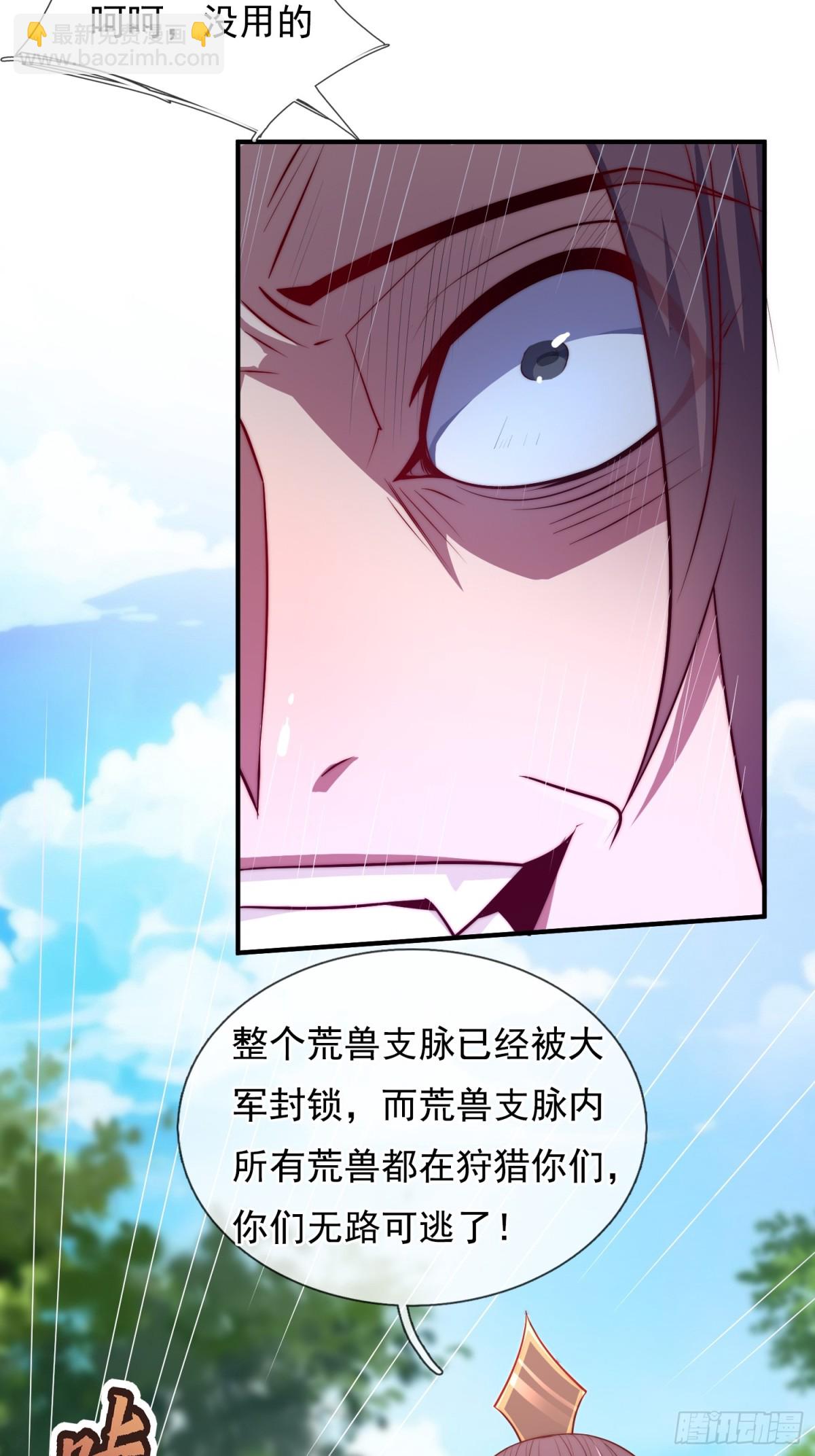 第150话 第一季完结28